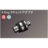 NEPROS 9.5sq.RATCHET ADAPTOR