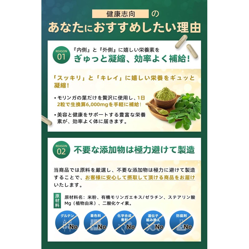 有機モリンガエキス（50倍濃縮・生換算6000㎎/2粒）180粒 大容量 オーガニック CoA分析証明書あり CELLFUEL from N.Y.