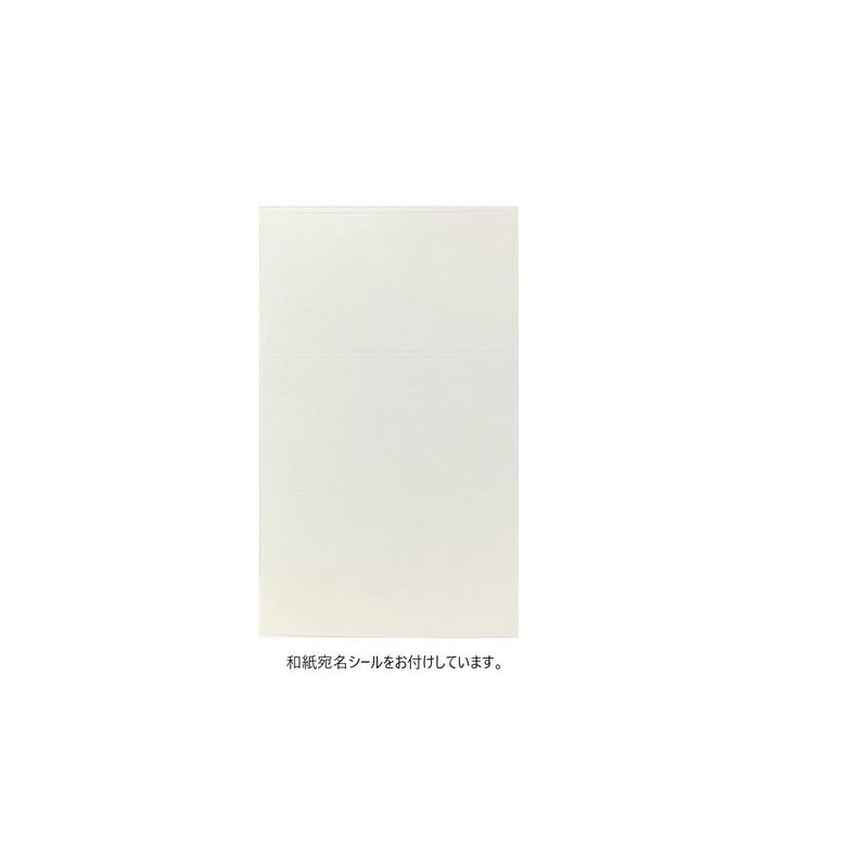 Washi Kawasumi Washi Envelopes, Long Size 5, 3.5 x 7.3