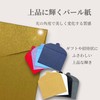 Envelope Glossy Pearl Paper (20 Pieces), Purple, Mini, Western-Shaped Envelopes,