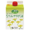 Osawa Japan Osawa Rapeseed Salad Oil, 21.2 oz (600 g)