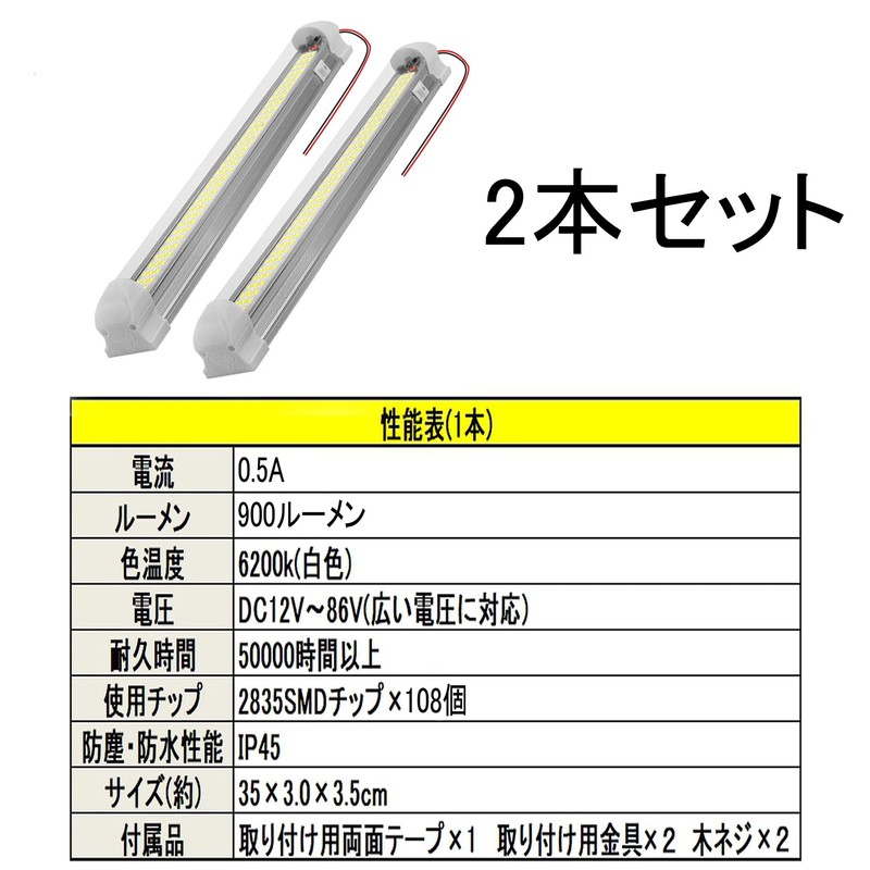 akindou LED Light Bar, Set of 2, IP45, High Brightness