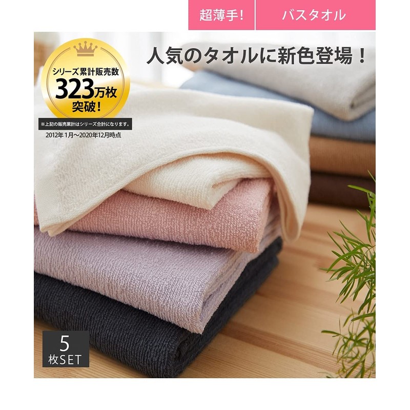 Nissen Bath Towels, Set of 5, Ultra Thin, Thin, 100%
