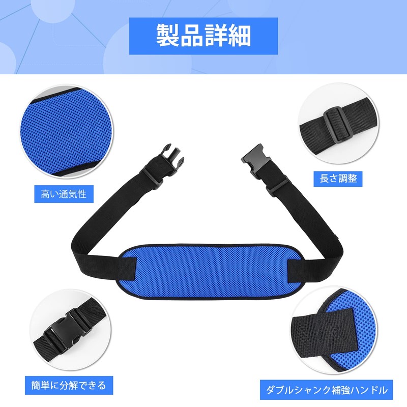 [LOSCHEN] 青 車いす 滑り止めシートベルト 厚い 安全ベルト落下防止患者ベルト滑り 防止老人ケア 耐荷重200KG