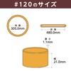 輪ゴム オーバンド #120 < 50g透明袋 > アメ色 最も大きい径 極太幅 少量