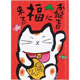 Sanrio BD119-2 SANRIO 831891 Birthday Card, Message Book, Picture Book: Maneki Neko on Red Background, Greeting Card, Overseas Transportation Available