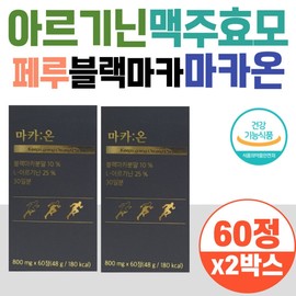 Schisandra chinensis, arginine, black maca, macaon, Peruvian amino acids, BCAA, leucine, glutamine, wolfberry, cystine, and other essential oils for middle-aged and older men. / 오미자 아르기닌 중장년 남성 복분자 블랙마카 마카온 페루산 아미노산 BCAA 류신 글루타민 구기자 시스틴