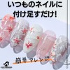COLORBIRD Nail Seal, Plump Flower, Nail Parts, Flower, Floral Pattern,