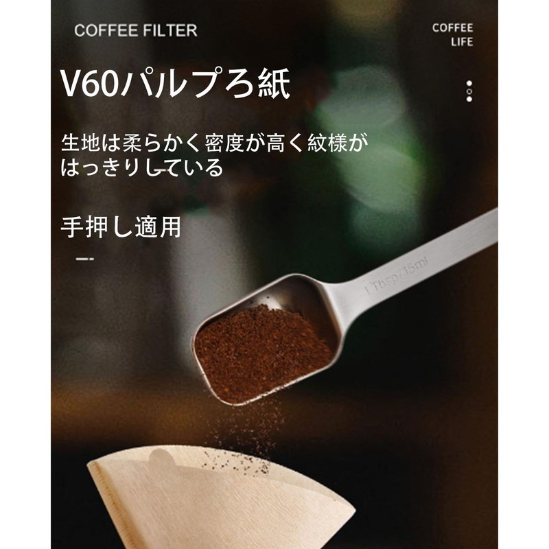 Coffee Filter, Unbleached, For 1-2 Cups, V60 V Shape Filter