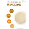 Charm goods 호라산밀 카뮤트 효소 곡물효소 탄수화물 단백질 분해 소화효소