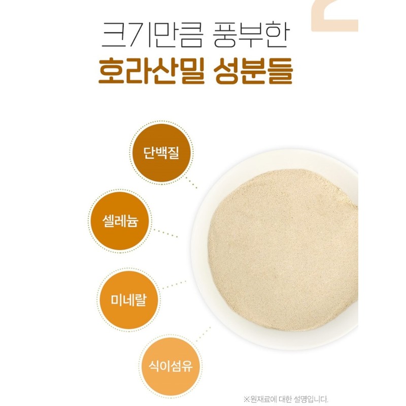 Charm goods 호라산밀 카뮤트 효소 곡물효소 탄수화물 단백질 분해 소화효소