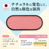 Powder Cheek C610 Pink Refill (Cheek, Blusher, Ruddy Color, Unscented)