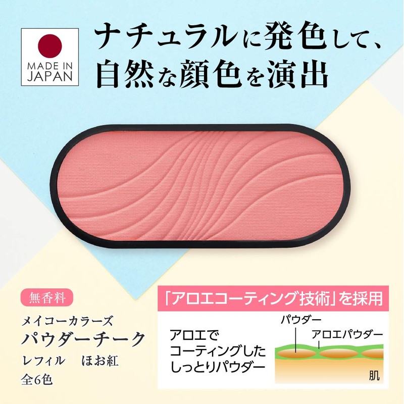 Powder Cheek C610 Pink Refill (Cheek, Blusher, Ruddy Color, Unscented)