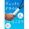 con:tena Grip Tape, Dry Tennis, Badminton, Semi-Dry, Overgrip, Thin, Cost,
