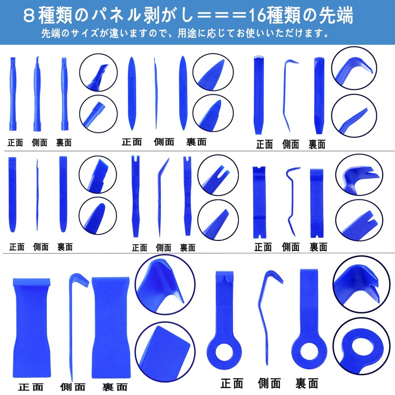 RITYHOFT Interior Stripping, Inner Lining, Peel Off Panel, Removable Tool,
