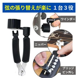 ShotR String Winder, Winder, Peg Nipper, Pin Removal, Guitar, Bass, Electric Guitar, Acoustic Guitar, Bit, String Replacement, Maintenance (Peg Turner, Bridge Pin Remover, Nipper), Multifunctional