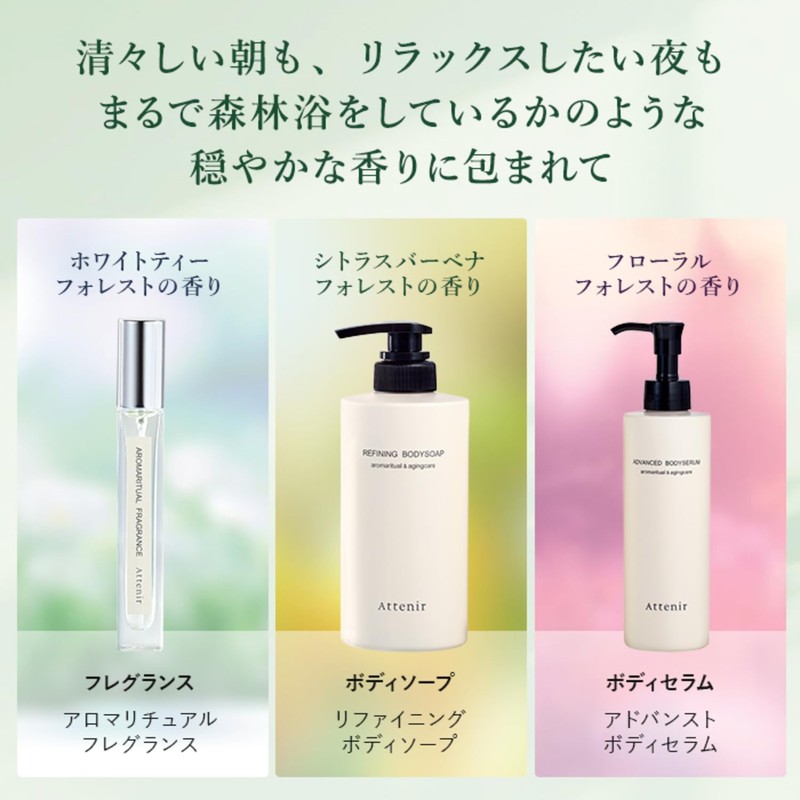 Attenir Advanced Body Serum (190g/Body Serum/Floral Forest Scent) Body Care