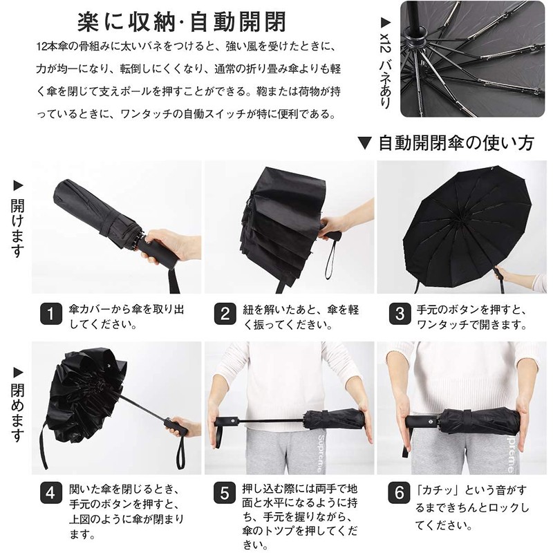Men's Folding Umbrella, Automatic Open & Close, 12 Ribs, Heavy