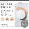 ByUR Serum Fit Full Cover Glow Cushion Foundation Transparent Shiny