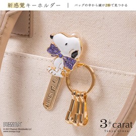 3carat Peanuts Bag Key Clip, Snoopy Ribbon, Key Chain, Bag Charm, Snoopy Goods, Popular, blue