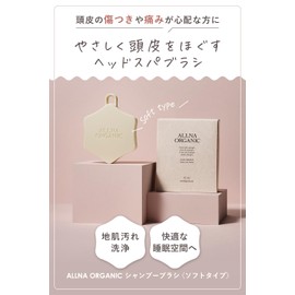 【Developed based on ergonomics】Allna Organic Shampoo Brush Scalp Massage S-Hook Attached 1 Piece (Beige (Soft))