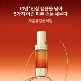 Sulwhasoo [설화수]자음생캡슐세럼 30ml [Sulwhasoo] Jaumsaeng Capsule Serum 30ml