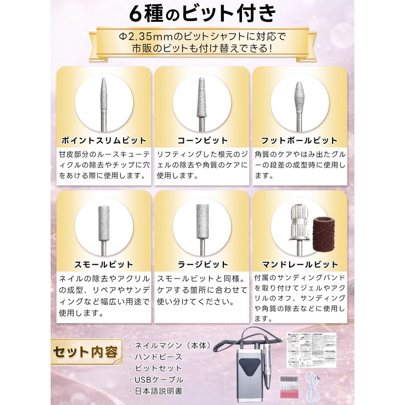 【1級ネイリスト監修】 ネイルマシン プロ仕様 （麗磨）「サロン品質を、自宅で！」 最大45,000回転ｘUSB充電式ｘ6種のビット付き (グレー)