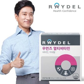 [Raydel] Women&#39;s Multivitamin (60 tablets) 1 box, 2 months supply