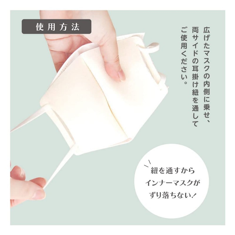 MA-22 IKplus Skin Care Mask, Made in Japan, Inner for
