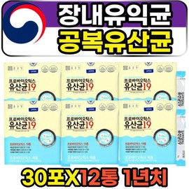 Bowel activity, empty stomach, whole family, mixed complex lactic acid bacteria spawn powder, etc. / 배변활동 공복 온가족 혼합 복합 유산균 종균 가루 패