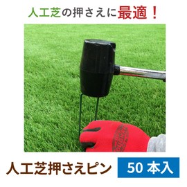 DAIM Hardened Artificial Turf Pushing Pin, Sword Tip, Artificial Grass Pin, Holster, Width 1.2 inches (3 cm), Width 2.4 inches (6 cm), Easy Insertion Tip Type (Width 1.2 inches (31 mm), Pack of 50