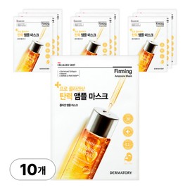 Dermatory [5+5] Dermatory Pro Ampoule Mask, Collagen Shot Firming Ampoule Mask, 10 pcs / [5+5] 더마토리 프로 앰플 마스크, 콜라겐샷탄력앰플마스크, 10개