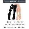 Magic Tights, Pro (Open Toe), Compression Socks, Women's, Men's, High