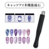 Coollooda Nail Art Tool, Set of 3, Magnetic Nail, Dedicated