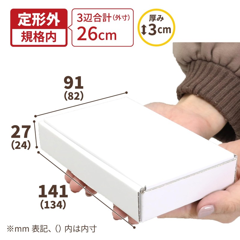 Earth Cardboard Shipping Box for Unregistered Mail, Standard Size, Minimum