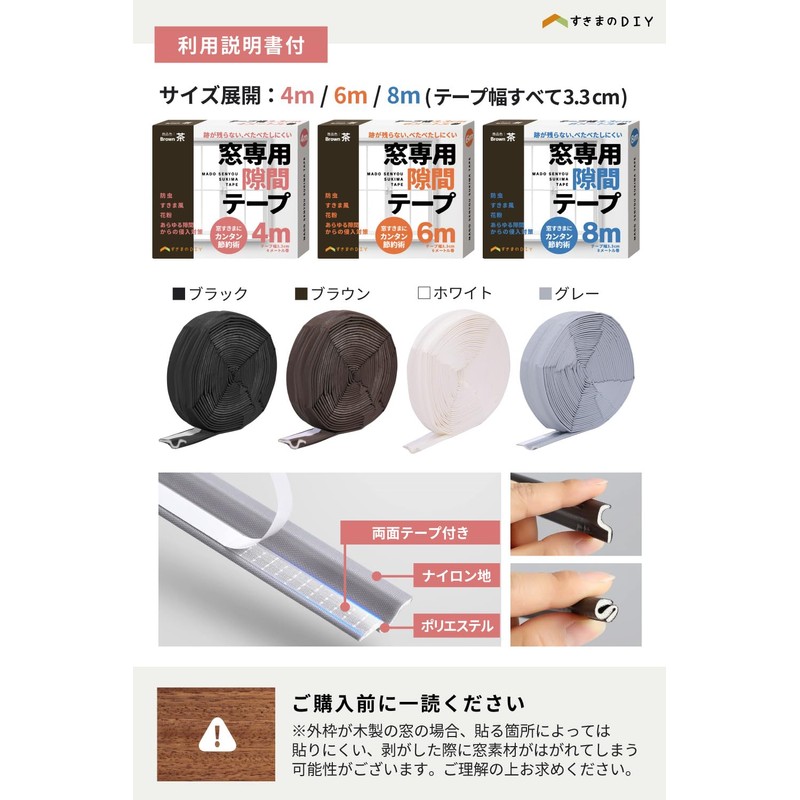 Increases Efficiency of Air Conditioning and Heating: Window Gap Tape,