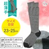 LEC Polar Bear HOT Socks, Ultra Thin, High Socks, Size