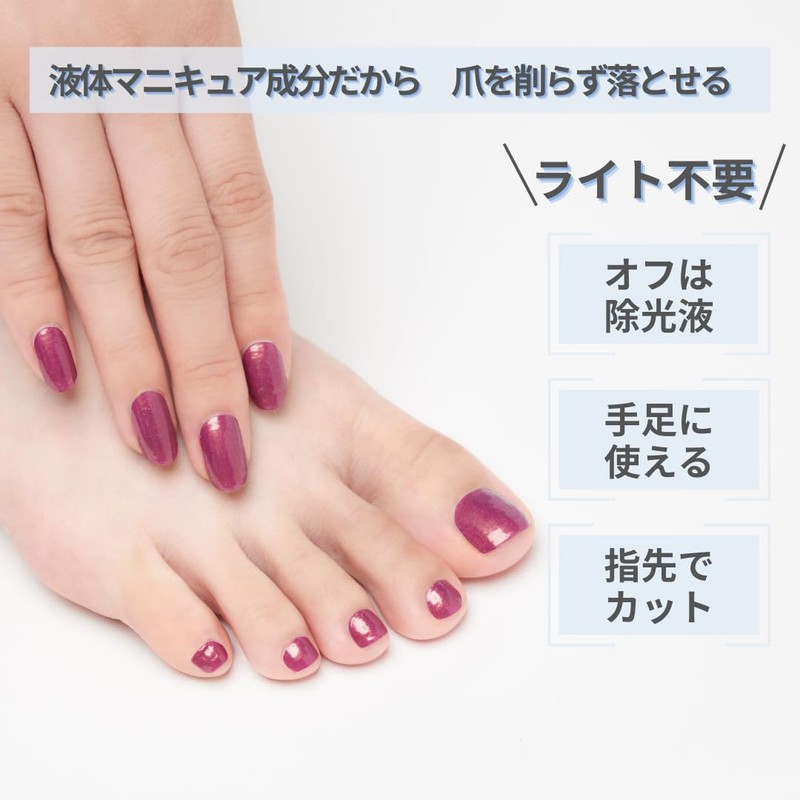 INCOCO Royal Velvet Self Nail Seal, Just Stick Nails, Glitter,