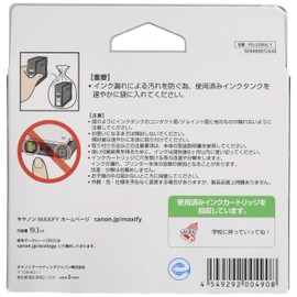 Canon Canon 純正 インクカートリッジ PGI-2300 イエロー 大容量タイプ PGI-2300XLY