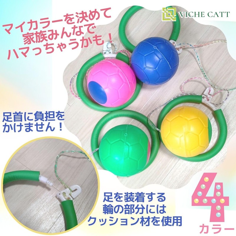 Skip Ball, Skip Jumping Ball, Jump Rope, For Kids, Hopping,