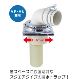 Miyako Washing Machine Drain Trap GUNCO MB44GUM VP VU50