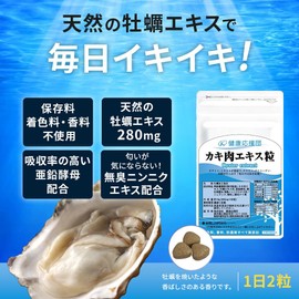 【濃縮広島産牡蠣エキス粒】 お徳用３か月分3袋（180粒） 天然タウリン配合 （タウリン サプリメント）