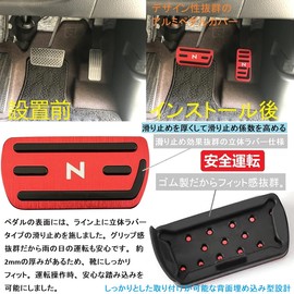 [YANMW] nbox Pedal Cover, Brake Pedals, Compatible with Honda nbox N-WGN N-Wagon NBOX Custom N-VAN Aluminum Foot Pedal Brake Axle Cover Included, N-Box JF5 JF6, Easy Installation, 3 Piece Set (Red)