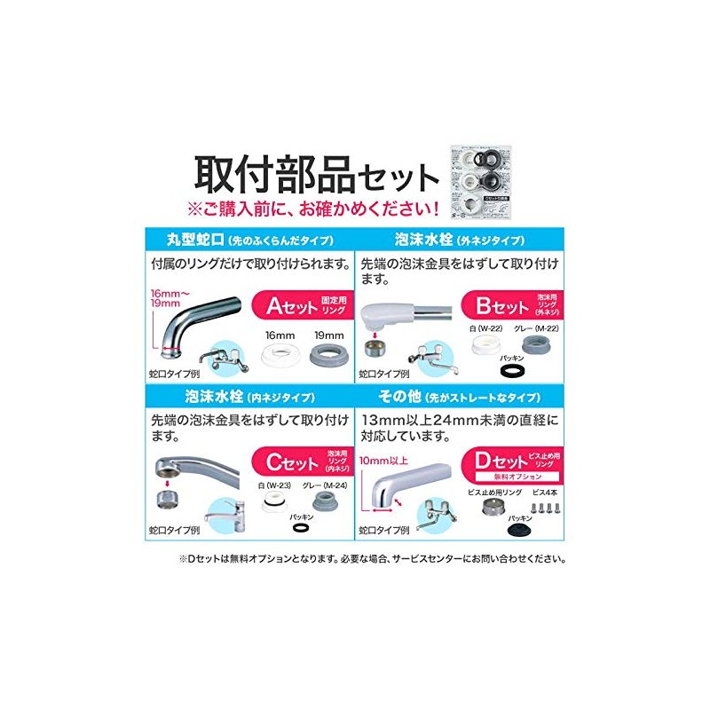 Mitsubishi reiyonkurinsui Faucet Rear Type Water Cleansui csp801 – WT