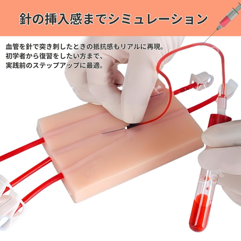 [KOREWA]【看護師監修】見習い看護師さんの静脈注射 練習キット 採血・注射練習用 人工腕 シリコン製模型 医療看護学習用 自宅トレーニング 医学生・看護師・研修用