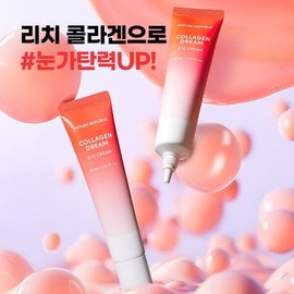 Nature Republic 1+1 Collagen Dream Eye Cream (Whitening & Wrinkle Improvement) / 네이처리퍼블릭 1+1 콜라겐 드림 아이크림 (미백 주름개선 기능성)