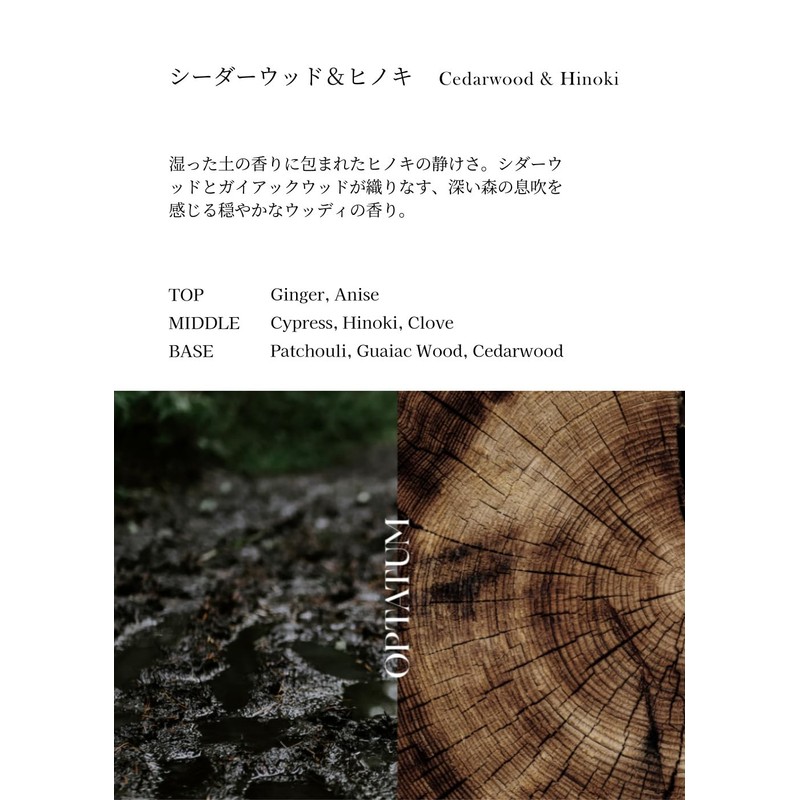 OPTATUM Paper Incense Paper Incense (Cedarwood & Hinoki)