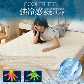 Housecover Single Bed Pad, Cooling Pad, Bedpad, Q-MAX 0.453, Cool Sheet, Cool Mat, For Summer, Reversible [TEIJIN Mighty Top Filling] Absorbent Quick Drying, Antibacterial, Odor-Resistant, Anti-Mite