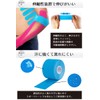 stan キネシオテープ テーピング 伸縮テープ キネシオ 50mm × 5m 2巻入 キネシオ