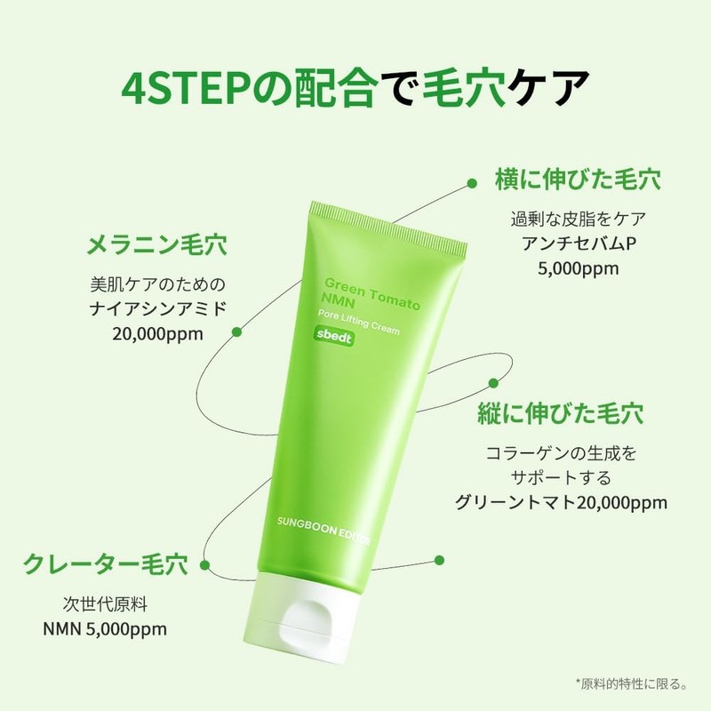 Crema Green Tomato Pore Lifting de Sungboon Editor de 50ml